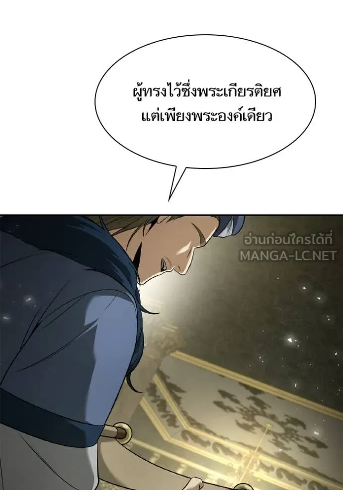 ชาตินี้น้องขอเป็น ตอนที่ 151 รูปที่ 28