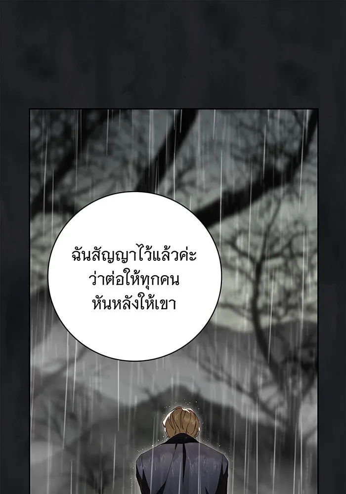 สาว(ลับ)ใช้ของท่านเคานต์ตาบอด ตอนที่ 22 รูปที่ 68