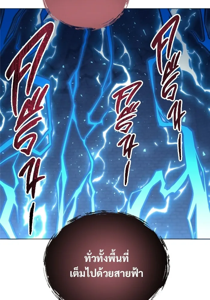 อูเร็ค มาซิโน่ ตอนที่ 43 สายฟ้าฟาด 7 รูปที่ 46