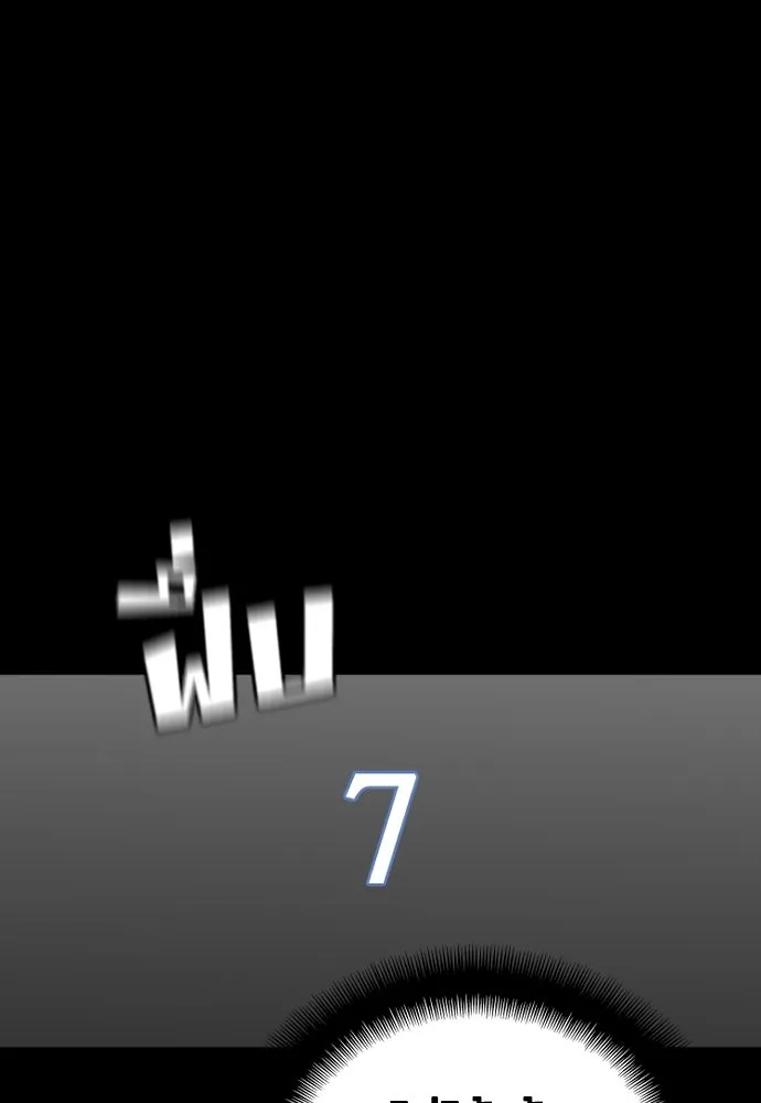 เส้นทางสู่เทพมาร ตอนที่ 27 รูปที่ 59