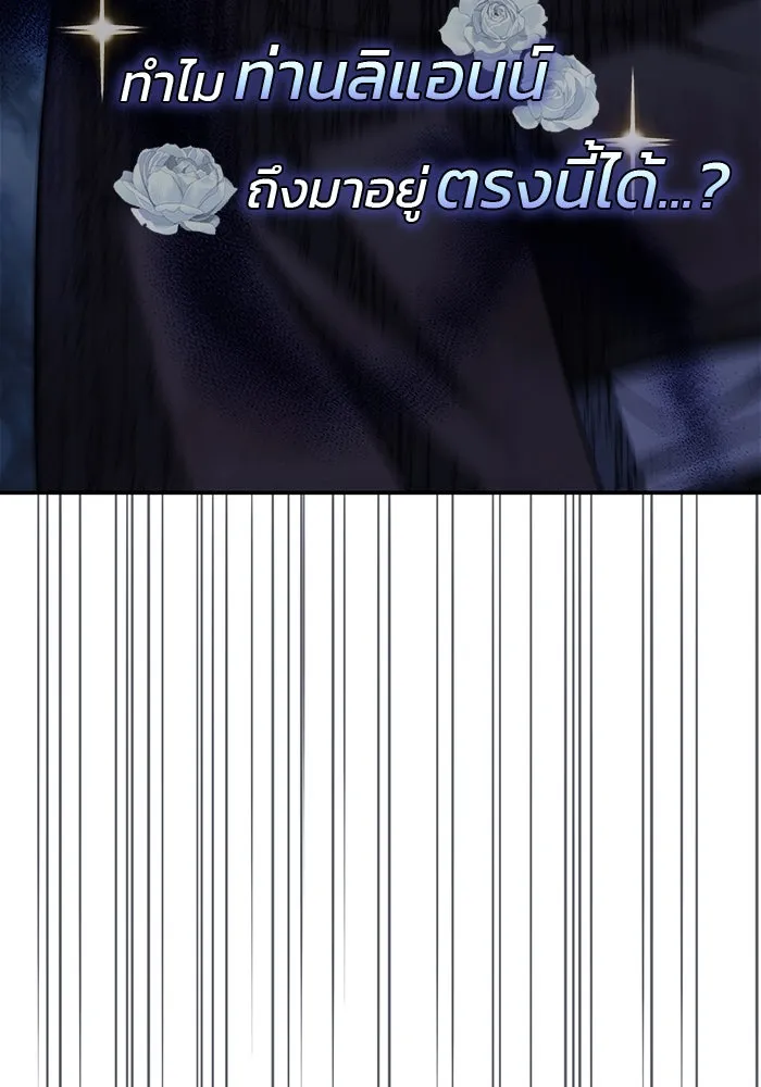 ผมไม่ได้เก่งอย่างที่คิด ตอนที่ 29 รูปที่ 83