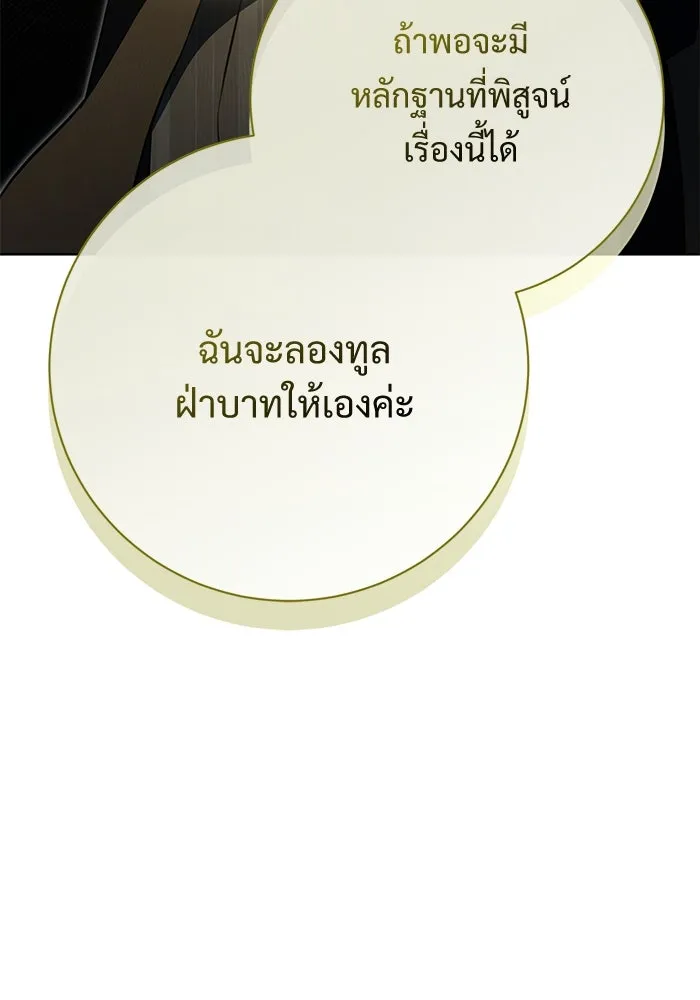 แด่ชู้รักของสามี ตอนที่ 77 รูปที่ 94