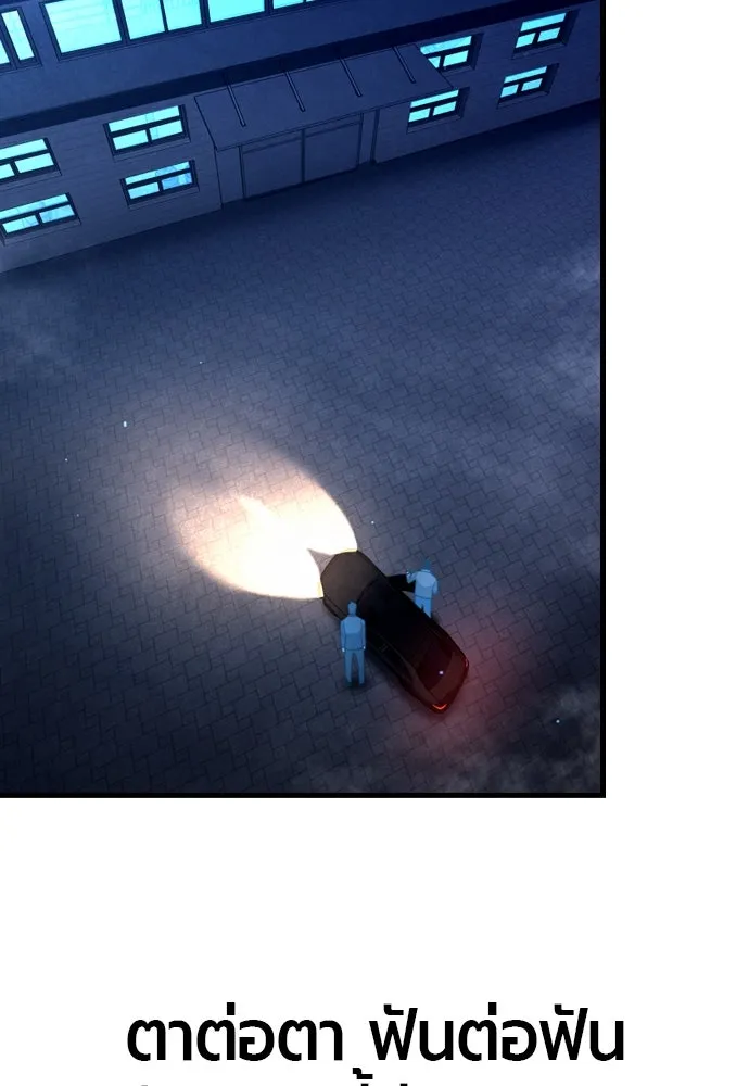 มือพิพากษา ตอนที่ 2 รูปที่ 140