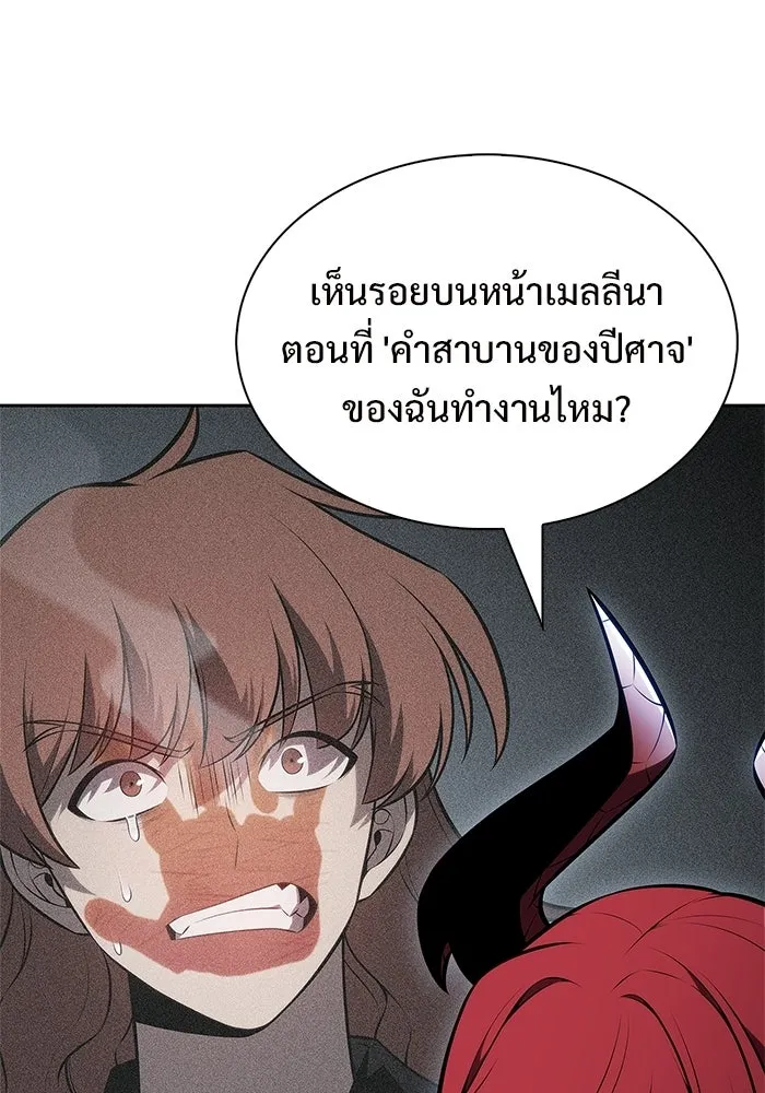 ผู้เล่นหน้าใหม่เลเวลแมกซ์ ตอนที่ 253 กฎของบริษัทรอยัลเพลเยอร์ (1) รูปที่ 10