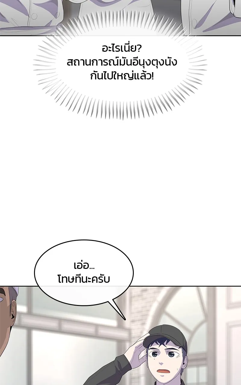 บันทึกครัวค่ายทหาร ตอนที่ 210 รูปที่ 151