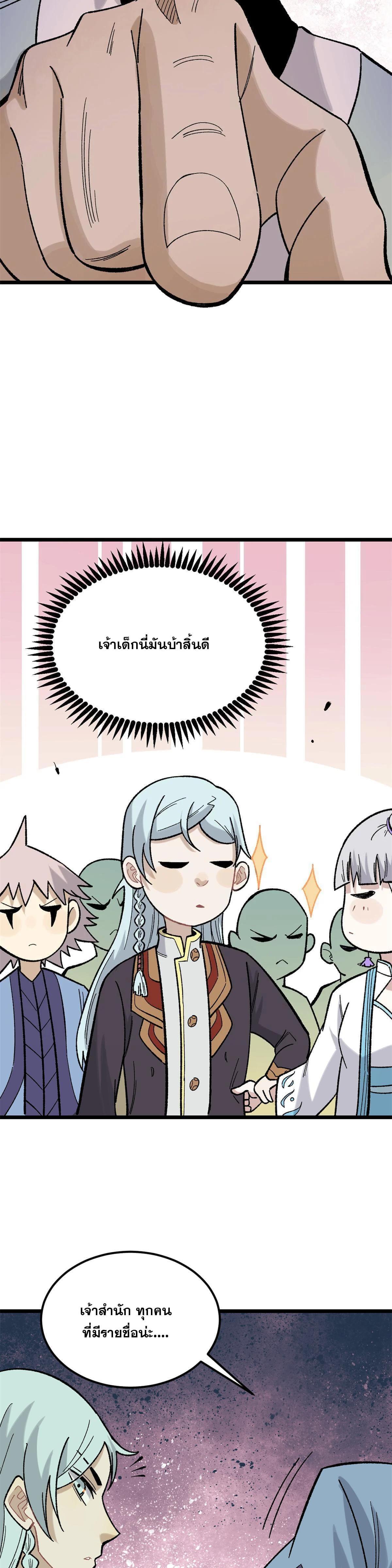 Manga-lc-com อ่านมังงะ อ่านการ์ตูน ออนไลน์ ฟรี All Hail the Sect Leader ตอนที่ 1 2 3 4 5 6 7 8 9 10 11 12 13 14 ฟรี ไม่มีโฆษณา Manga-lc - อ่าน มังงะ อ่าน การ์ตูน ออนไลน์ อ่านมังงะ ฟรี