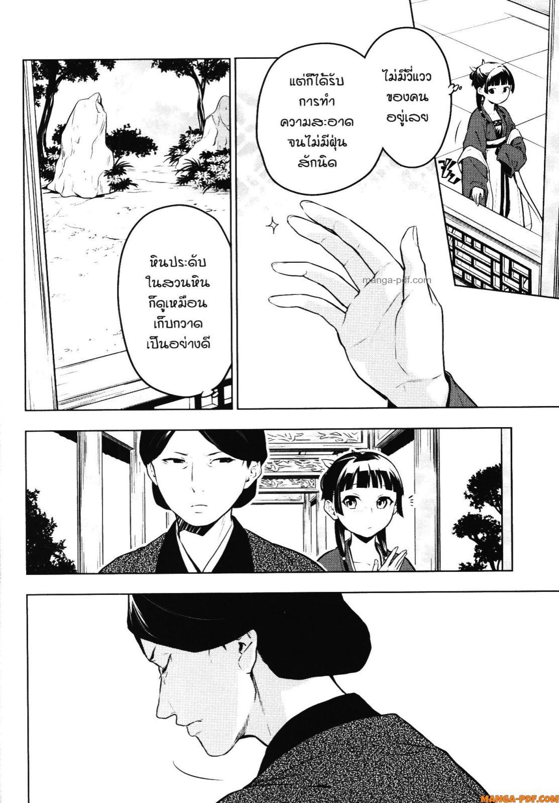 Manga-lc-com อ่านมังงะ อ่านการ์ตูน ออนไลน์ ฟรี Kusuriya no Hitorigoto ตอนที่ 1 2 3 4 5 6 7 8 9 10 11 12 13 14 ฟรี ไม่มีโฆษณา Manga-lc - อ่าน มังงะ อ่าน การ์ตูน ออนไลน์ อ่านมังงะ ฟรี