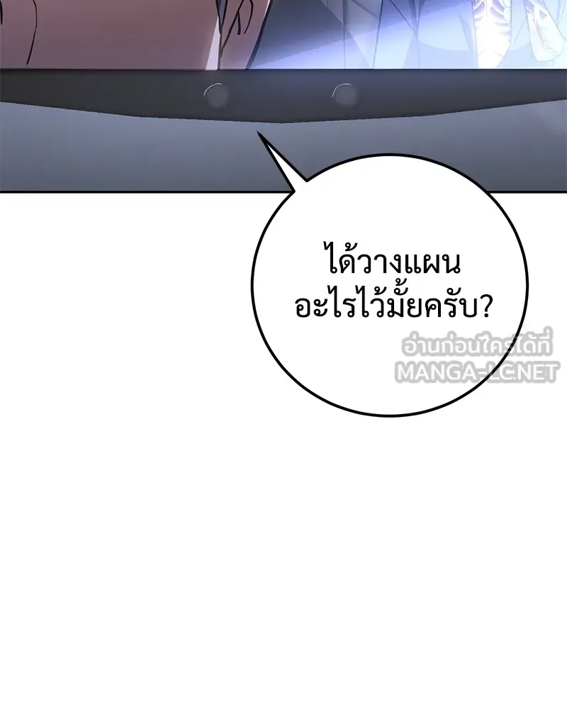 แบคXX ตอนที่ 6 รูปที่ 201