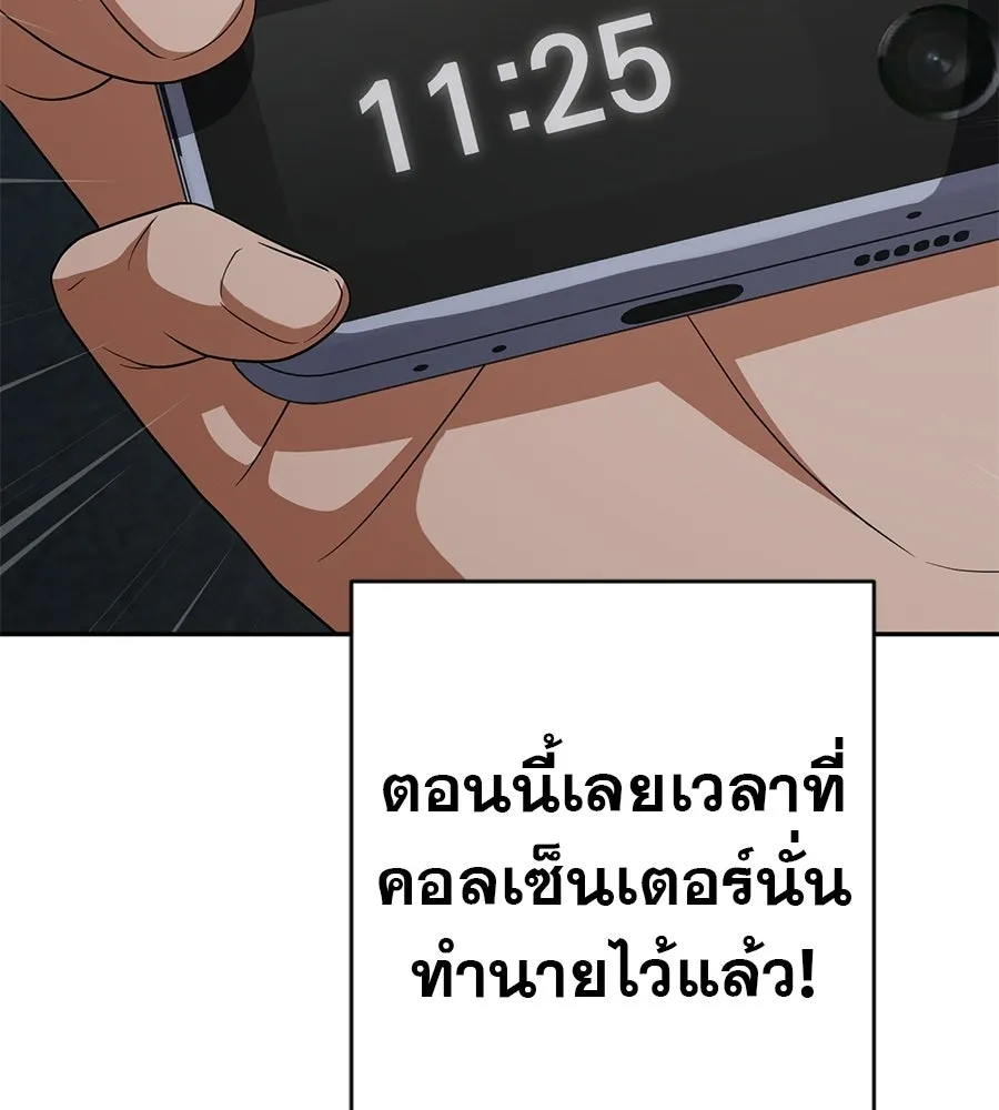 คอลเซ็นเตอร์เปลี่ยนชีวิต ตอนที่ 84 คืนตัดสินชะตาชีวิต รูปที่ 154