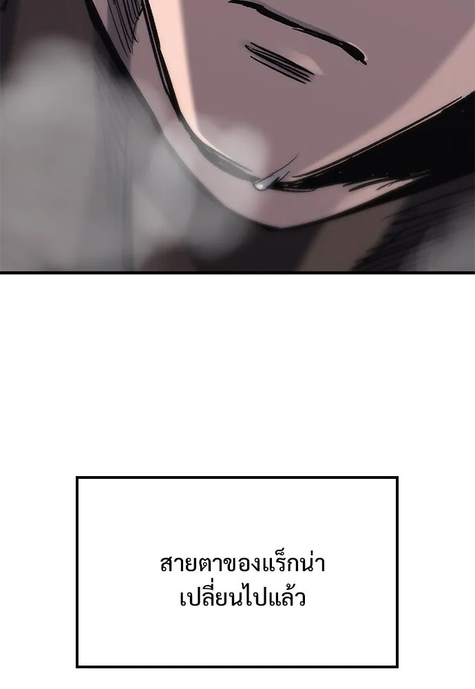 อัศวินวันเดียว ตอนที่ 17 รูปที่ 142