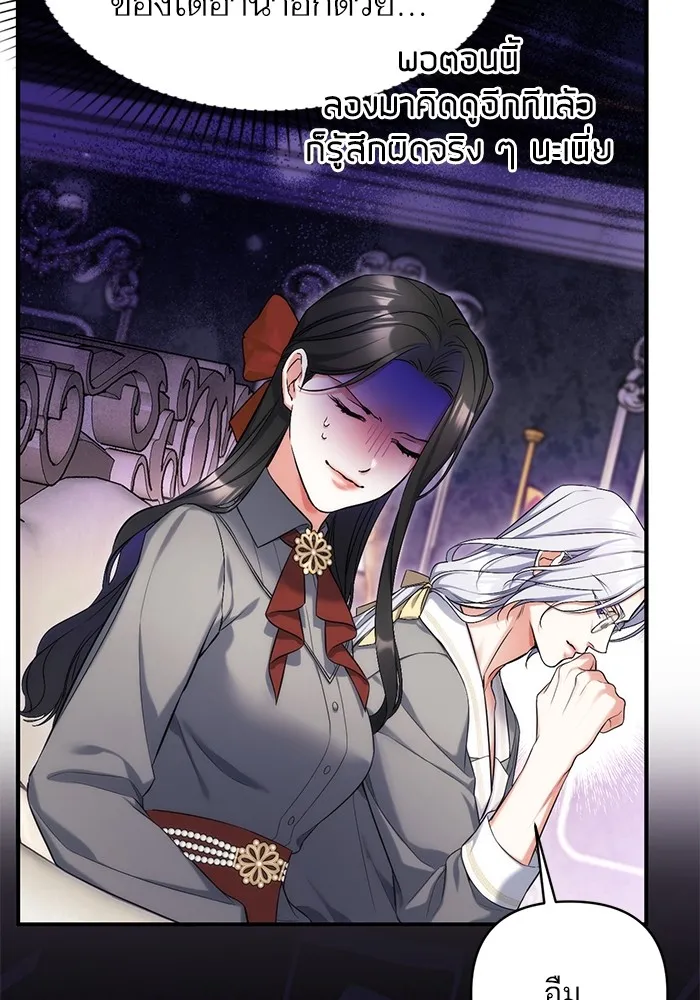 แด่ตัวละครโปรดที่ถูกทิ้ง ตอนที่ 66 รูปที่ 70