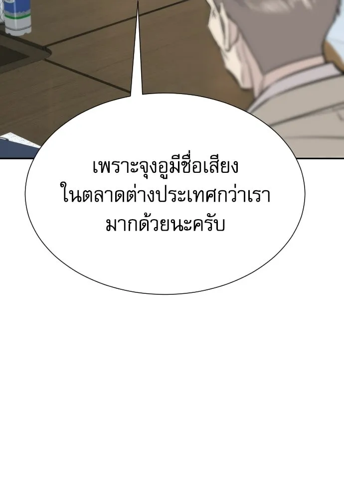 หลานอัจฉริยะของราชาเงินกู้ ตอนที่ 88 รูปที่ 11