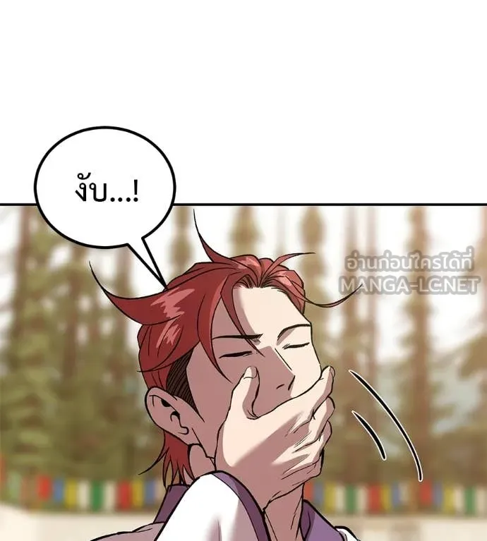 เรียกฉันว่าพระเจ้า ตอนที่ 73 รูปที่ 27