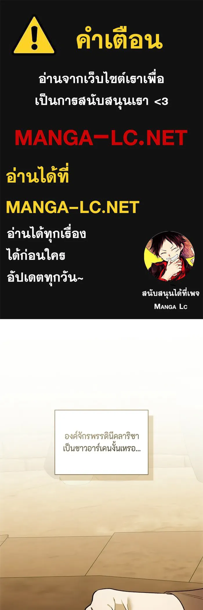 ขอวิธีส่งสามีลงนรก ตอนที่ 46 รูปที่ 1