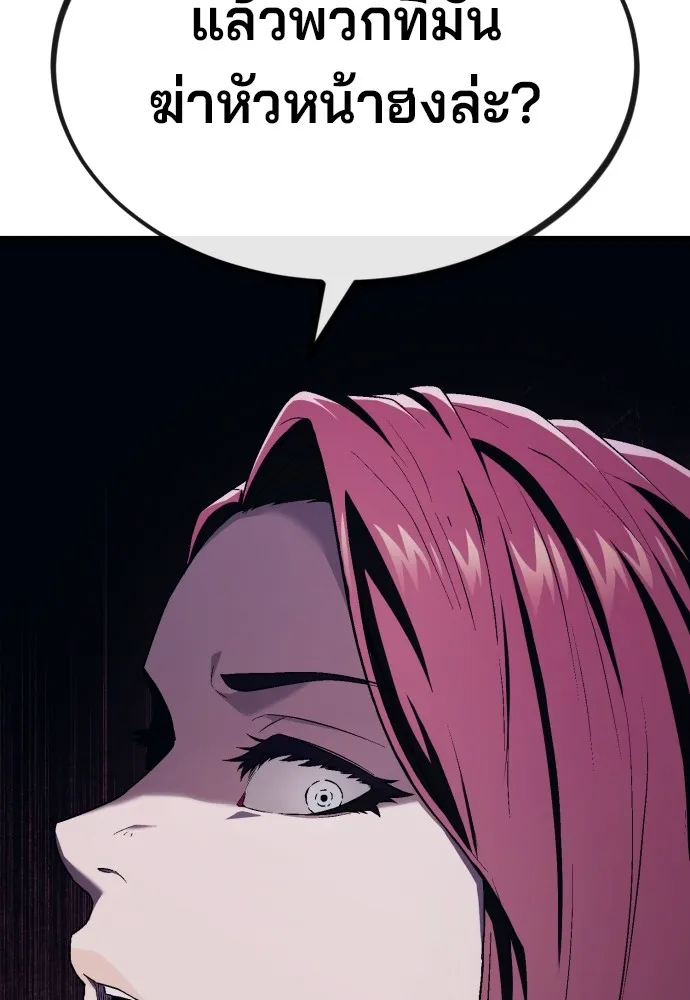สนิมเชือดเลือดสาด ตอนที่ 11 รูปที่ 110