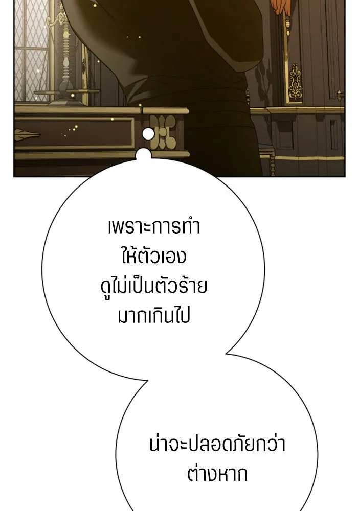 ชิงชีวิตพลิกลิขิตชะตา ตอนที่ 150. เรื่องราวที่ไม่เคยเปิดเผยให้ รูปที่ 43