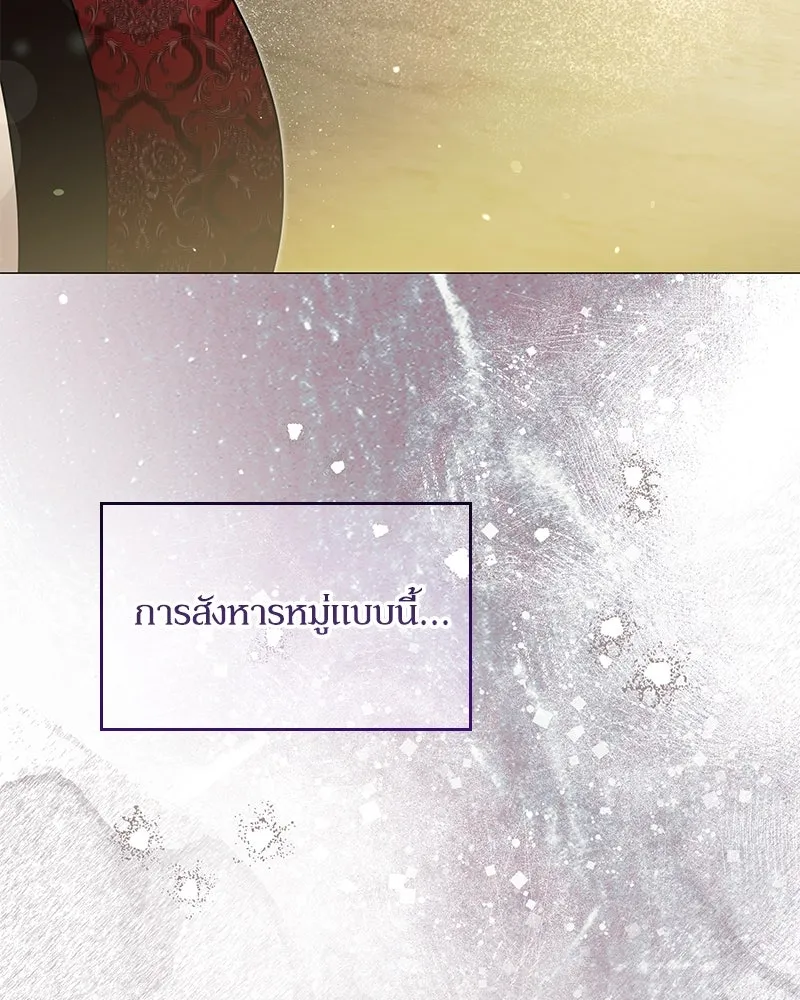 กำราบรักร้ายนายจอมพยศ ตอนที่ 31 รูปที่ 53