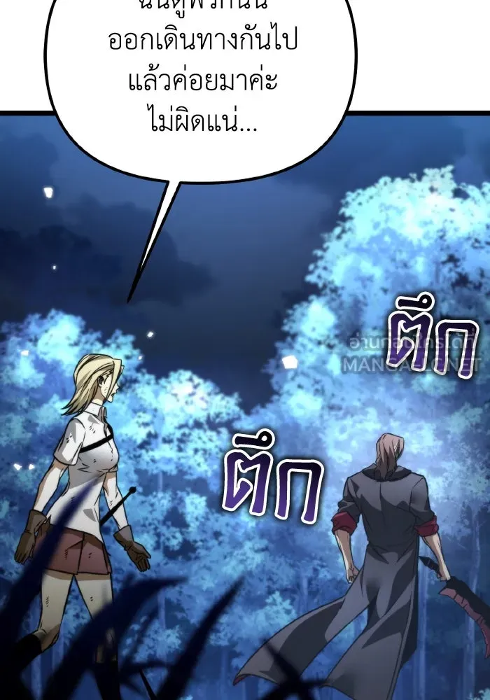 การแข่งขันของผู้เกิดใหม่ ตอนที่ 36 รูปที่ 102