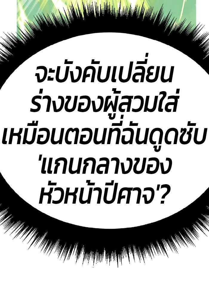 +99 ท่อนไม้พร้อมบวก ตอนที่ 46 รูปที่ 412