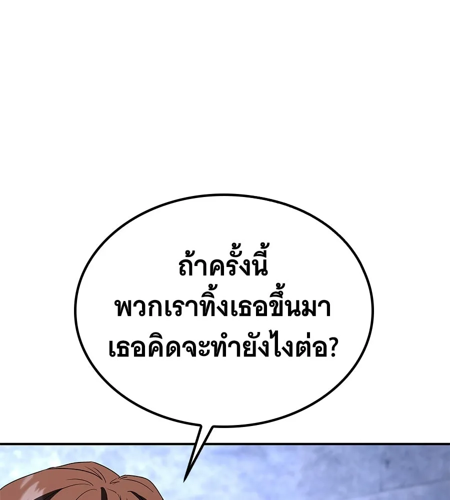ถึกทนแทงก์แรงก์ C ตอนที่ 2 รูปที่ 97