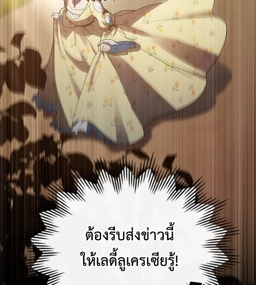 เล่ห์รักชนชั้นสูง ตอนที่ 11 รูปที่ 122