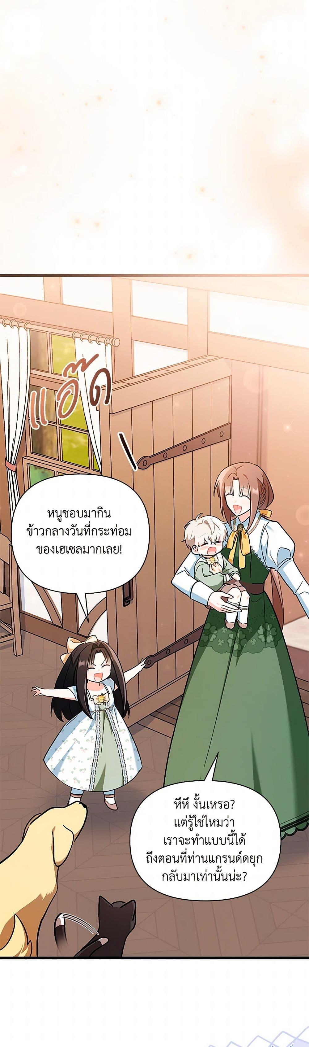 Manga-lc-com อ่านมังงะ อ่านการ์ตูน ออนไลน์ ฟรี Obsessed With Hazel the Sweet Witch ตอนที่ 1 2 3 4 5 6 7 8 9 10 11 12 13 14 ฟรี ไม่มีโฆษณา Manga-lc - อ่าน มังงะ อ่าน การ์ตูน ออนไลน์ อ่านมังงะ ฟรี
