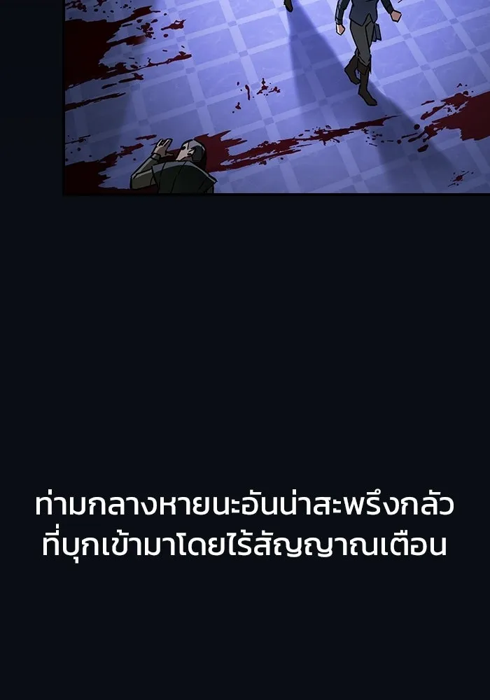 ซอร์ดมาสเตอร์ผู้กลืนดาบ ตอนที่ 2 รูปที่ 5