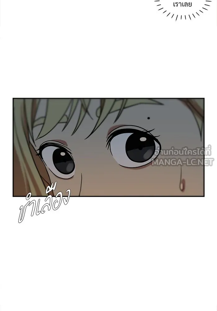 ช่วยเปลี่ยนฉันที ตอนที่ 19. จองฮย็อนจู 5 รูปที่ 45