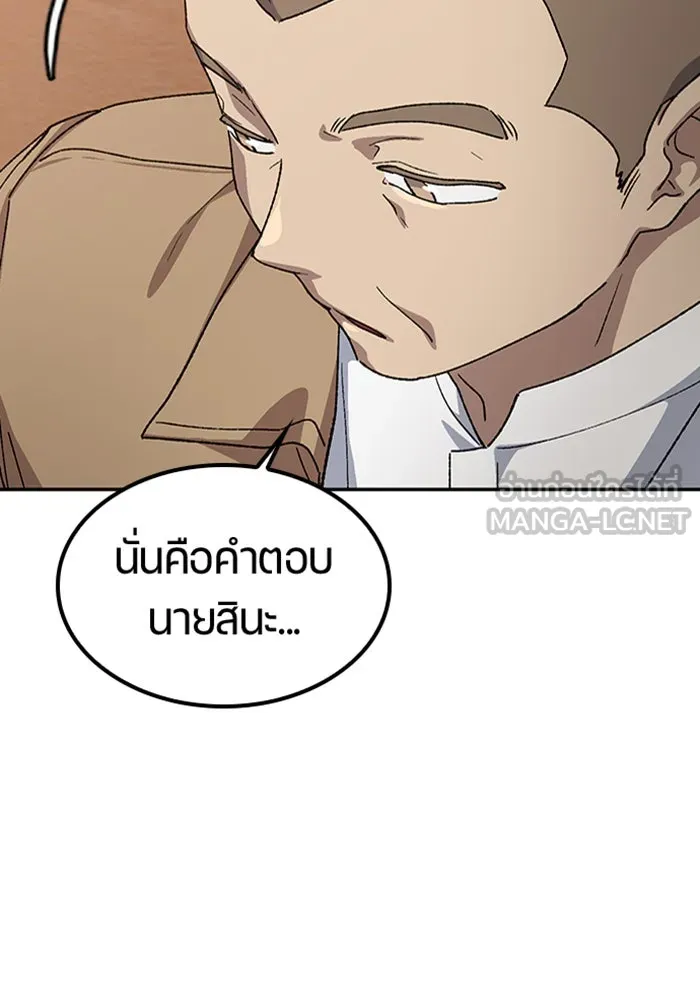 ตั้งแคมป์ฮีลใจในต่างโลก ตอนที่ 65 รูปที่ 57