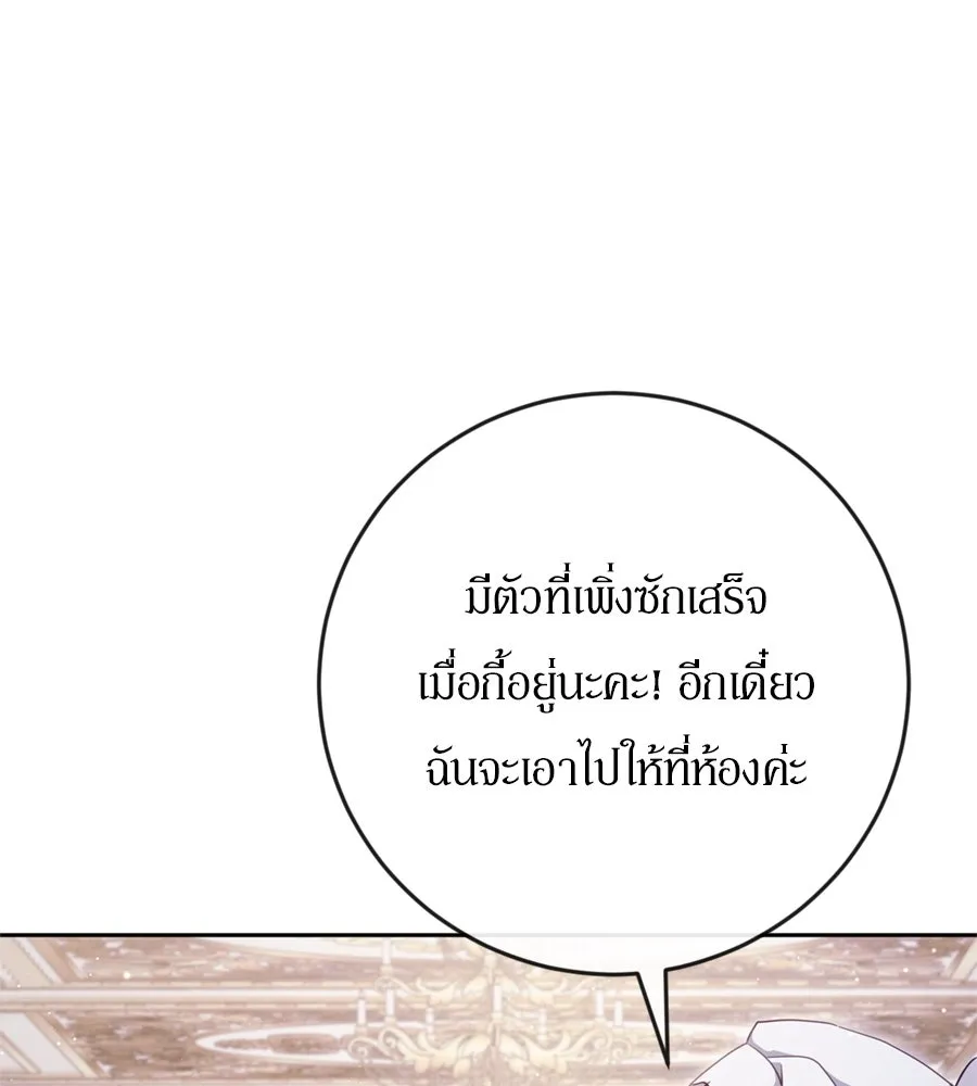 เบื้องหลังรอยยิ้มของเจ้าหญิง ตอนที่ 39 รูปที่ 16