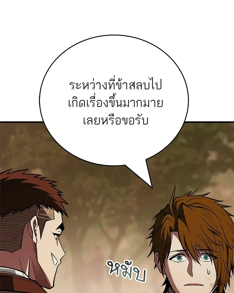 สุดยอดเทรนเนอร์แห่งยุทธภพ ตอนที่ 94 อยากรอดต้องฆ่า รูปที่ 119