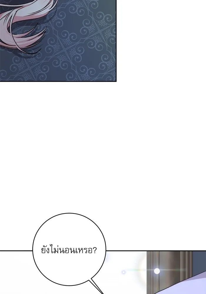 เกิดใหม่คราวนี้ ขอเป็นคนดีดูสักครั้ง ตอนที่ 23 รูปที่ 44