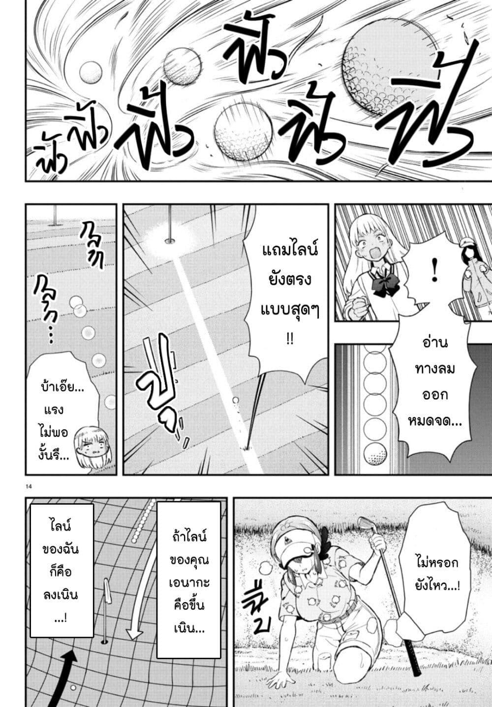 Manga-lc-com อ่านมังงะ อ่านการ์ตูน ออนไลน์ ฟรี Fairway no Koe wo Kikasete ตอนที่ 1 2 3 4 5 6 7 8 9 10 11 12 13 14 ฟรี ไม่มีโฆษณา Manga-lc - อ่าน มังงะ อ่าน การ์ตูน ออนไลน์ อ่านมังงะ ฟรี