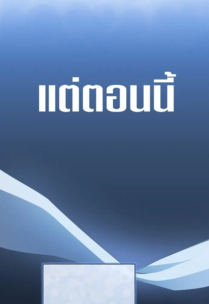 ชิงชีวิตพลิกลิขิตชะตา ตอนที่ 193. ปิดปากเงียบ(1) รูปที่ 109