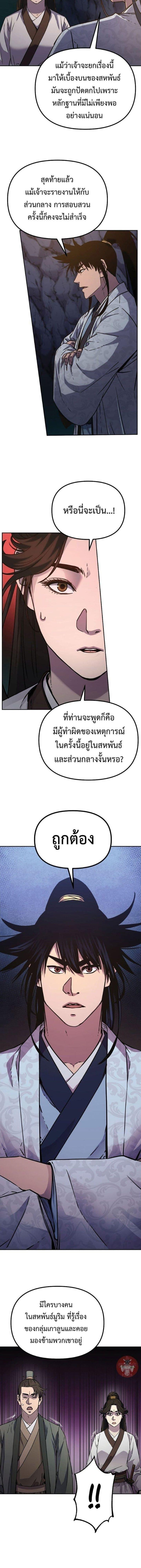 Manga-lc-com อ่านมังงะ อ่านการ์ตูน ออนไลน์ ฟรี The Reborn Ranker Chronicles ตอนที่ 1 2 3 4 5 6 7 8 9 10 11 12 13 14 ฟรี ไม่มีโฆษณา Manga-lc - อ่าน มังงะ อ่าน การ์ตูน ออนไลน์ อ่านมังงะ ฟรี