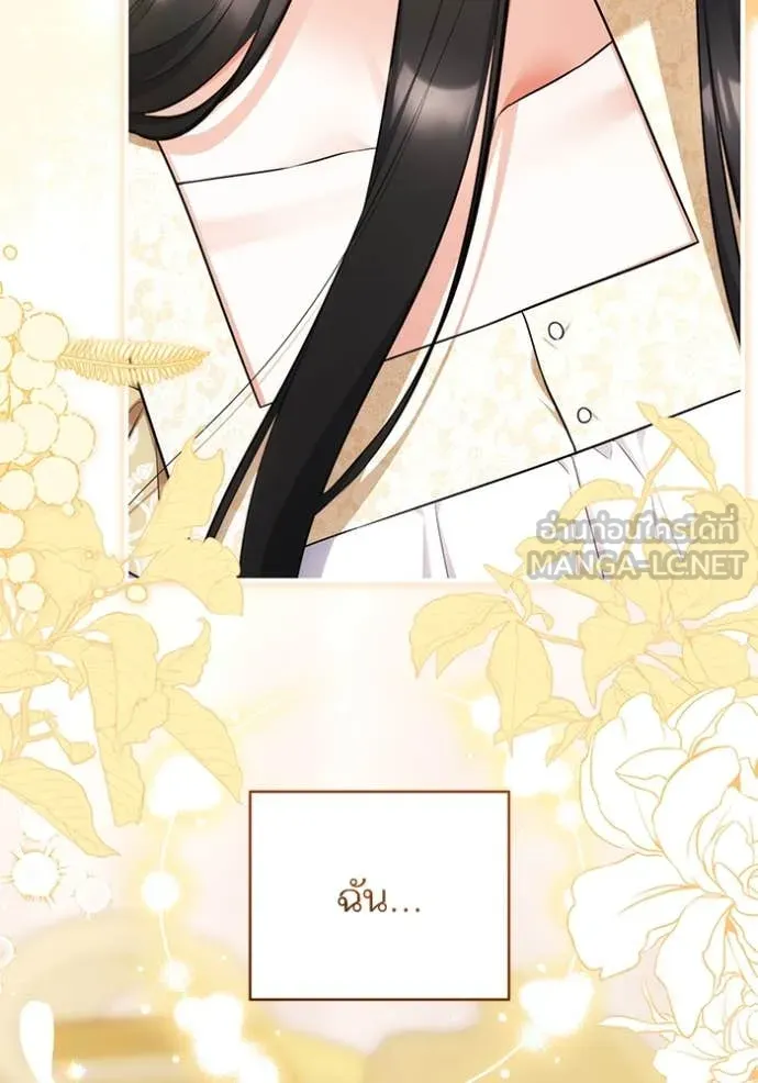 แด่ตัวละครโปรด ตอนที่ 111 รูปที่ 15