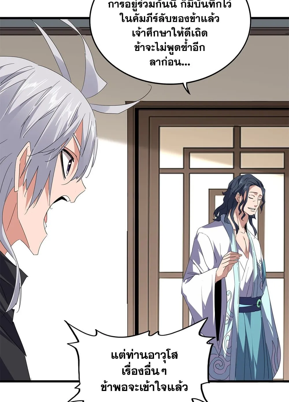 Magic Emperor ราชาจอมเวทย_ ตอนที่ ตอนที่ 697 รูปที่ 34