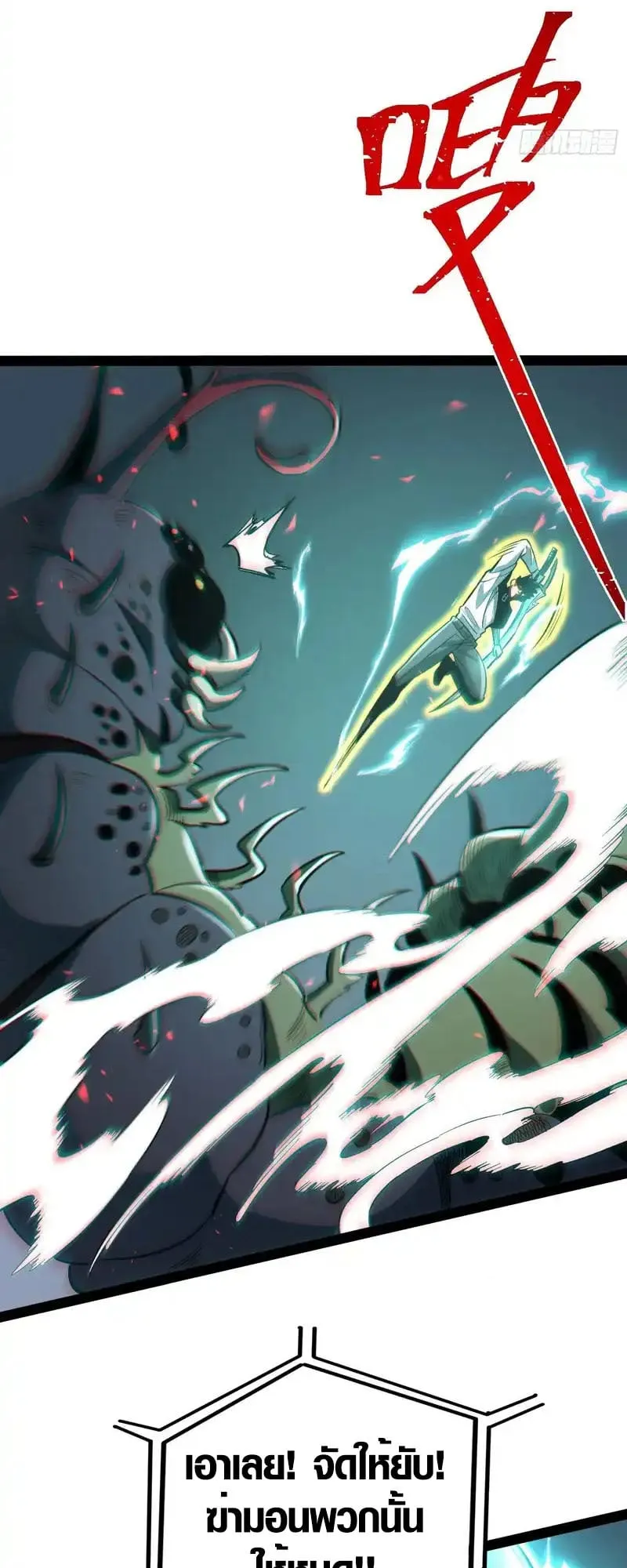 Full-Time Awakening ต_นพล_งไร_ข_ดจำก_ด ตอนที่ ตอนที่ 73 รูปที่ 36