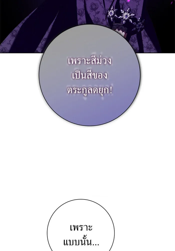 ชิงชีวิตพลิกลิขิตชะตา ตอนที่ 128. nostalgia nine(1) รูปที่ 61