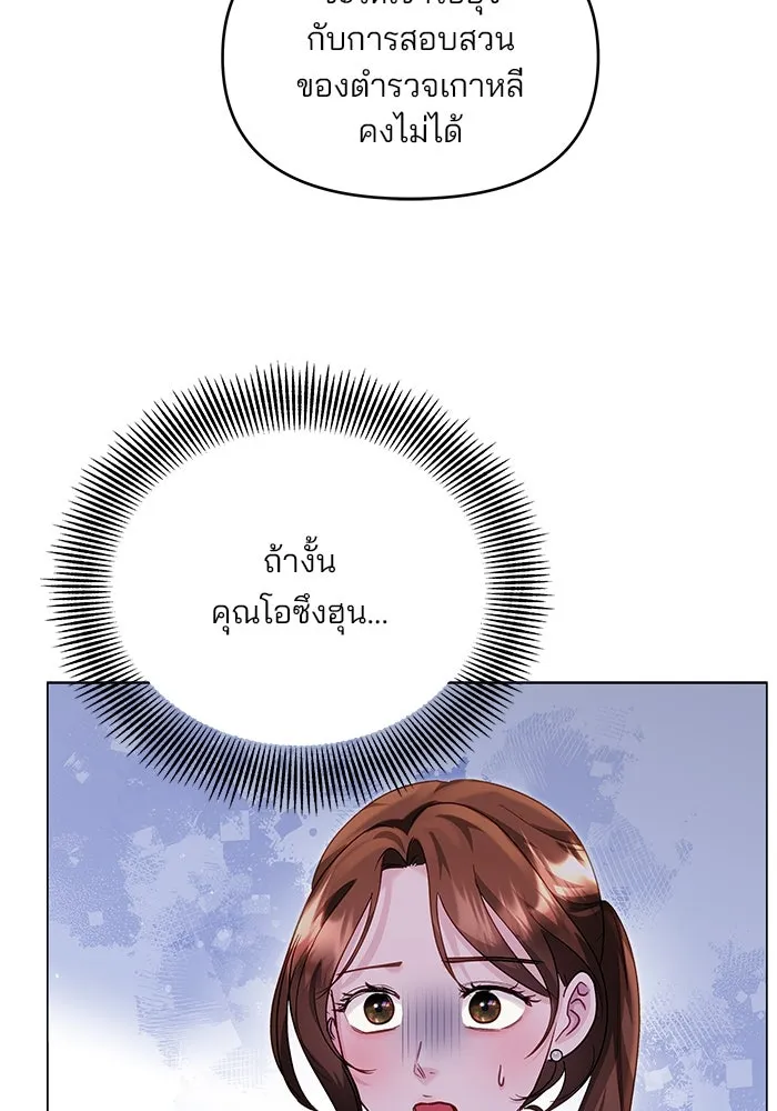 คู่มือคว้าหัวใจนายตัวร้าย ตอนที่ 46 รูปที่ 40