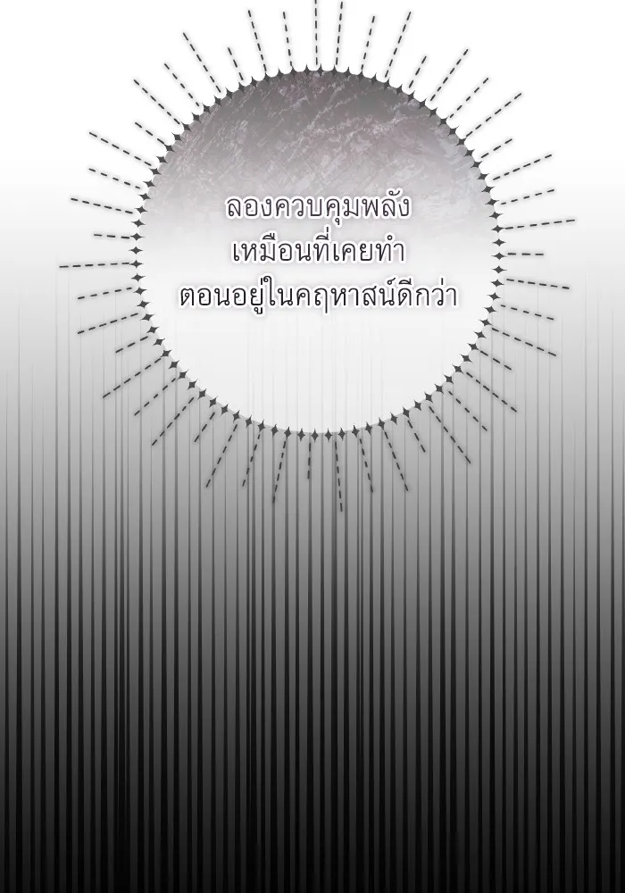 ราชินีจอมมารเลเวล 999 ตอนที่ 3 รูปที่ 14