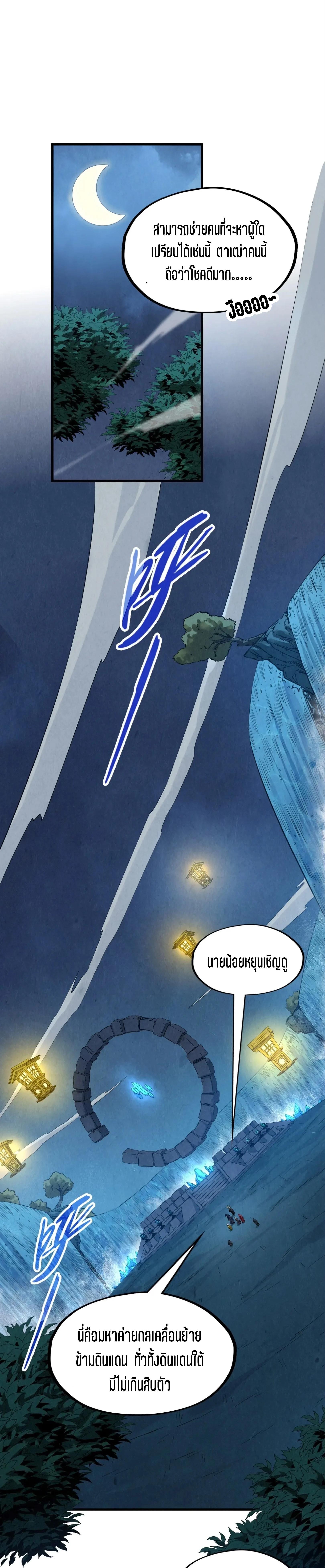 Manga-lc-com อ่านมังงะ อ่านการ์ตูน ออนไลน์ ฟรี The Eternal Supreme ตอนที่ 1 2 3 4 5 6 7 8 9 10 11 12 13 14 ฟรี ไม่มีโฆษณา Manga-lc - อ่าน มังงะ อ่าน การ์ตูน ออนไลน์ อ่านมังงะ ฟรี