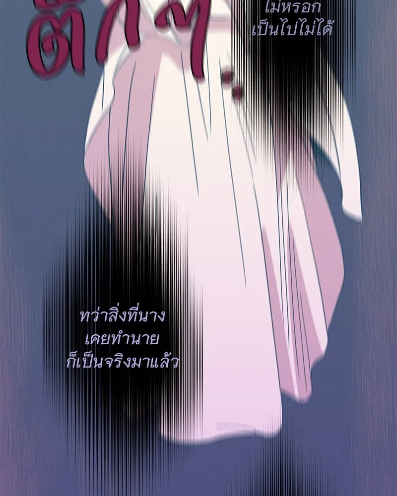 ข้าต้องไม่ใช่พระชายา ตอนที่ 87 รูปที่ 89