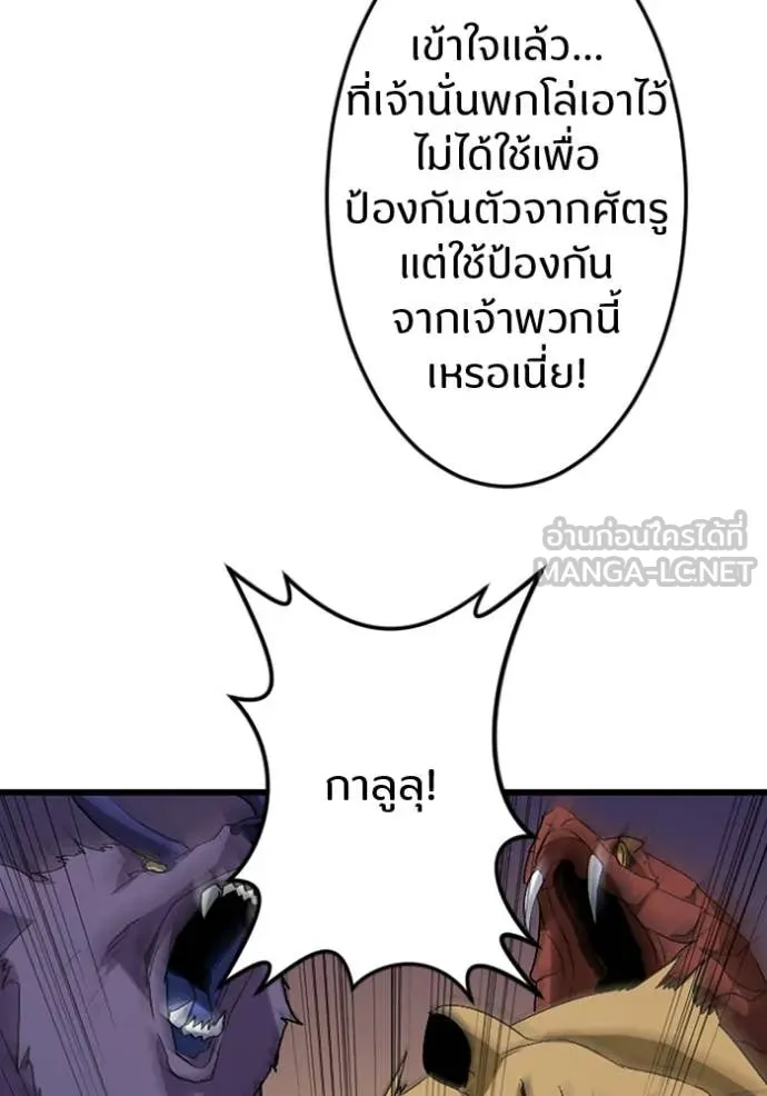 โคตรอาวุธลับ ตอนที่ 45 รูปที่ 42