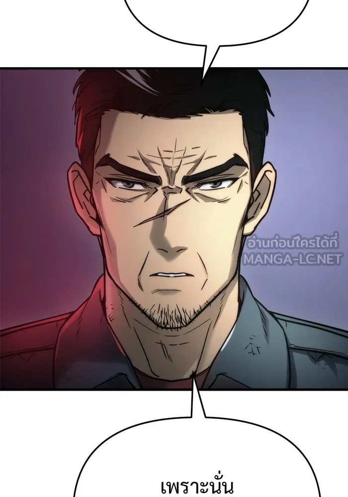 โกดังลับหลังโลกแตก ตอนที่ 5 รูปที่ 141