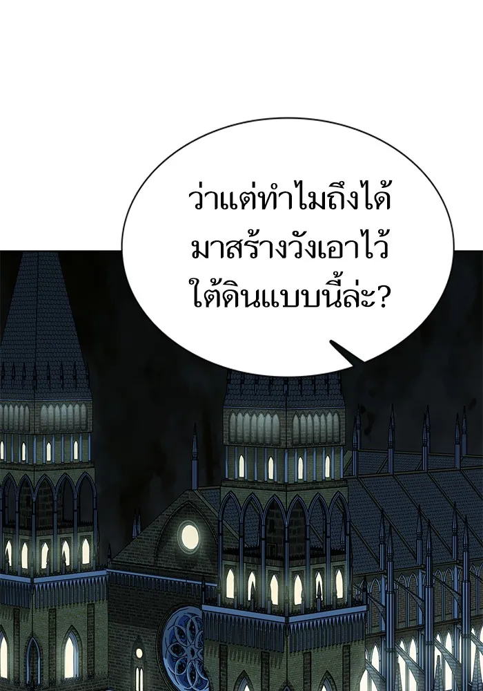 ผู้เล่นขั้นเทพแห่งหอคอยฝึกสอน ตอนที่ 77 รูปที่ 97