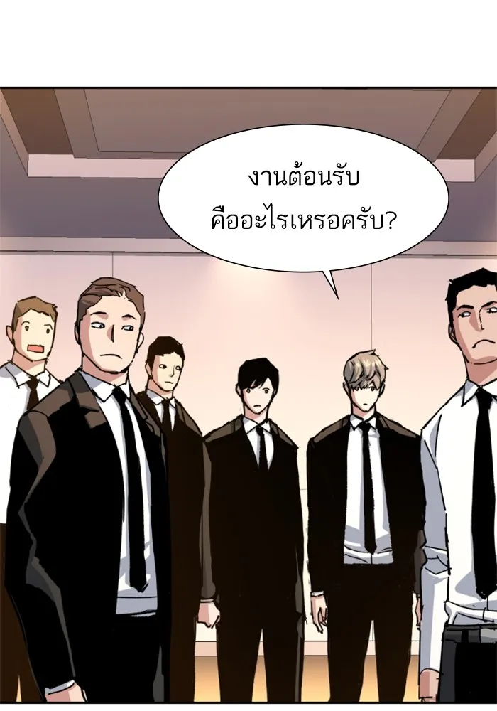 พี่ชายสายบอดี้การ์ด ตอนที่ 152 รูปที่ 74