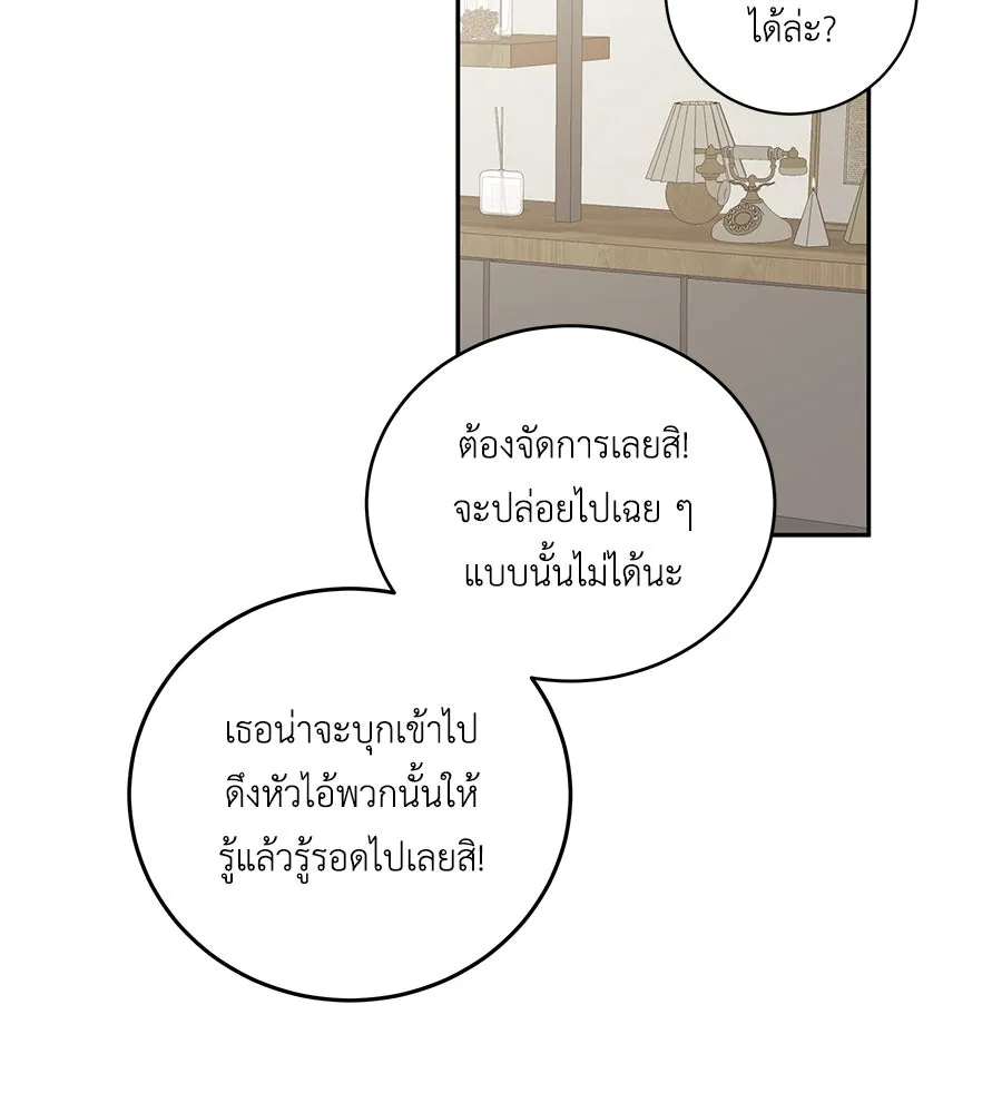 คิมหันต์นิรันดร ตอนที่ 3 รูปที่ 46