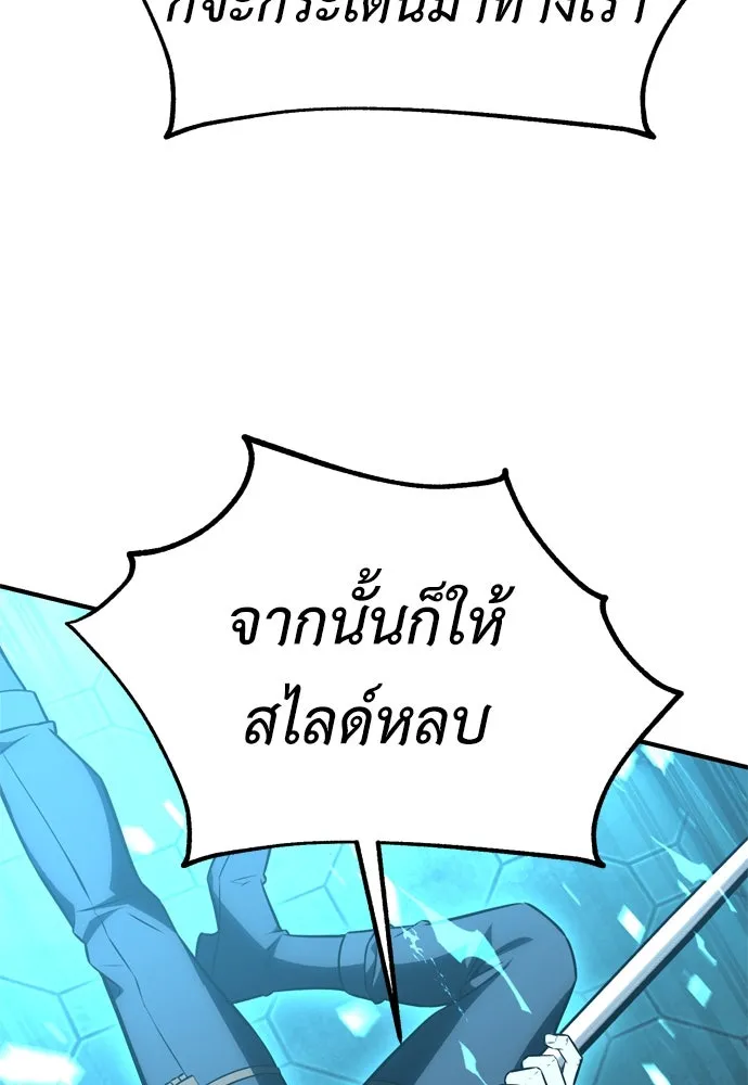 ไอ้เพลเยอร์นั่น ฉันฆ่ามันเอง ตอนที่ 26 รูปที่ 22