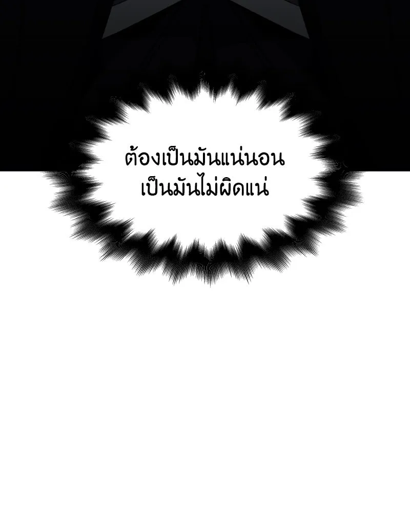 เกิดอีกทีเป็นว่าที่ประมุขลัทธิมาร ตอนที่ 63 รูปที่ 247